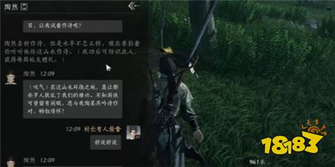 燕云十六聲陶然對話怎么做 陶然對話結交任務攻略分享