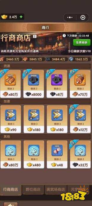 三國冰河時代手游下載