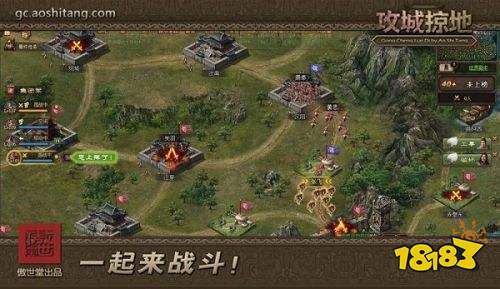 1266Wan攻城掠地安卓版下载