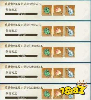 尋道大千無限桃子無限仙玉版