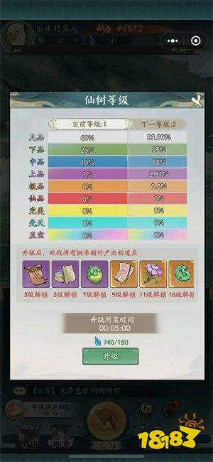 尋道大千免費(fèi)領(lǐng)999999修為版下載