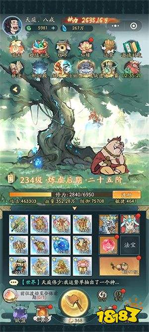 尋道大千免費(fèi)領(lǐng)999999修為版下載