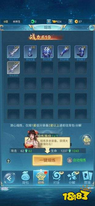 青云诀之伏魔无限仙玉版下载