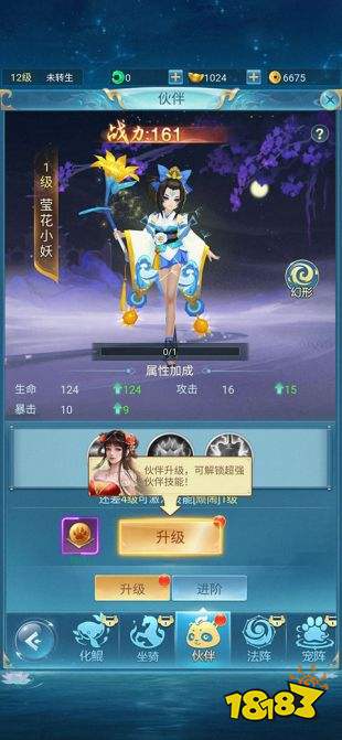 青云诀之伏魔无限仙玉版下载