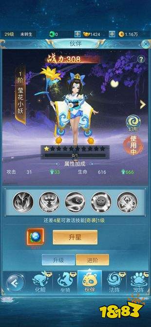 青云诀之伏魔无限仙玉版下载