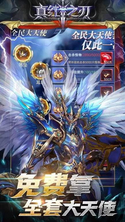 奇迹手游sf免费版在哪玩 热门奇迹手游sf免费版盘点