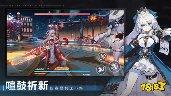 崩壞3官方正版v8.3.0安卓版