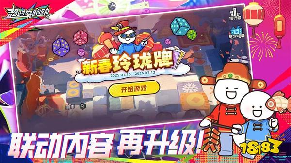 超时空跑跑国服v1.0.21安卓版