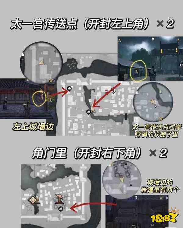 燕云十六聲開封全茅廁圖文點位攻略 開封28個廁所位置大全