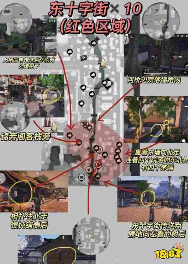 燕云十六聲開封全茅廁圖文點位攻略 開封28個廁所位置大全