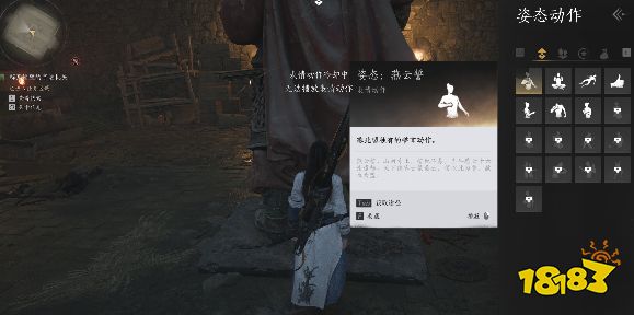 燕云十六聲凌虛一指奇術怎么獲得 凌虛一指獲取方法攻略