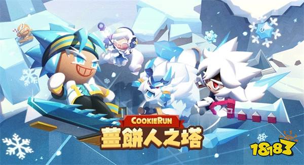 《姜饼人之塔》新章节「冰冻雪山」公开！寒冬战士「冰岩饼干」正式登场
