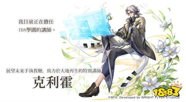 《Another Eden：穿越时空的猫》诺诺德 5★职业任务推出