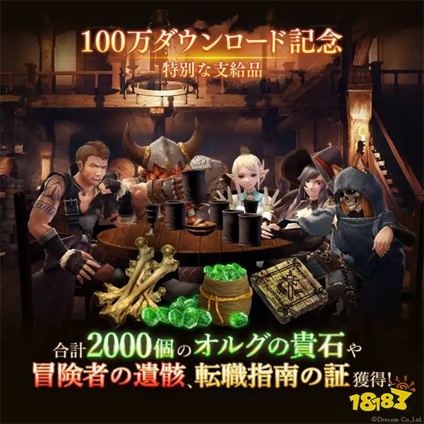 《辟邪除妖》举办全球累计下载量突破100万庆祝活动