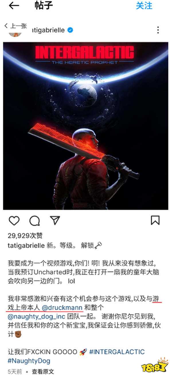 顽皮狗新作光头女演员狂赞Neil!称其为“游戏上帝”?