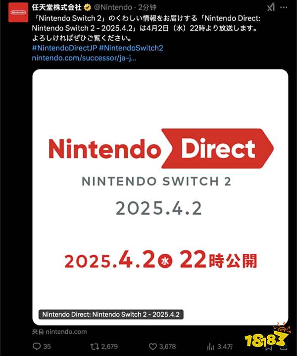 2月6日游戏早报:《天国:拯救2》首日销量破百万!任天堂NS2直面会官宣