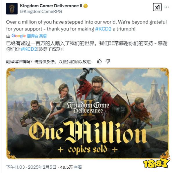 太疯狂了！《天国：拯救2》24小时销量破百万，Steam同时在线玩家超17万！