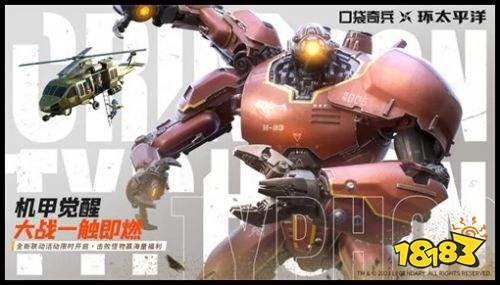 口袋奇兵單機版安卓下載