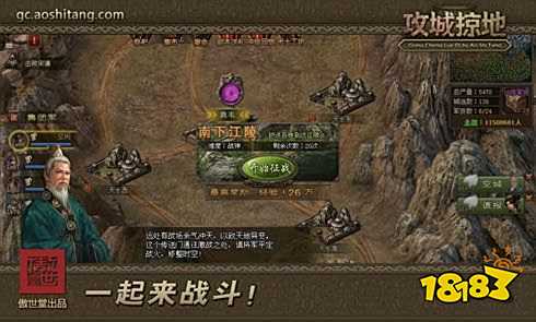 攻城掠地2025最新版下载