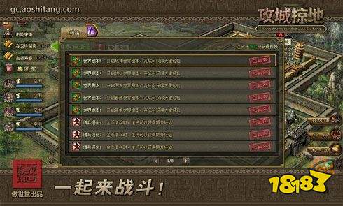 攻城掠地2025最新版下载