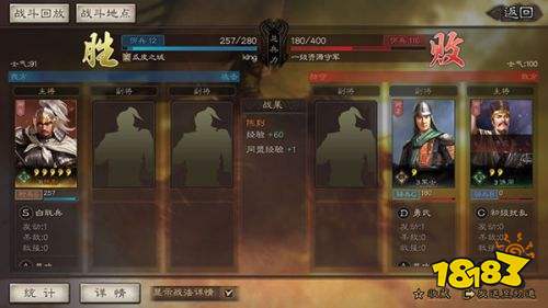 三國志戰略版單機版安卓下載