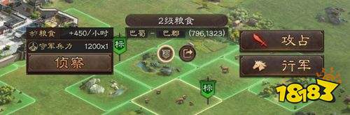 三國志戰略版單機版安卓下載
