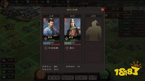 三國志戰略版單機版安卓下載
