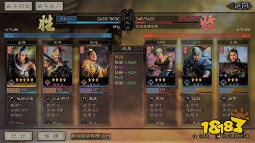 三國志戰略版單機版安卓下載