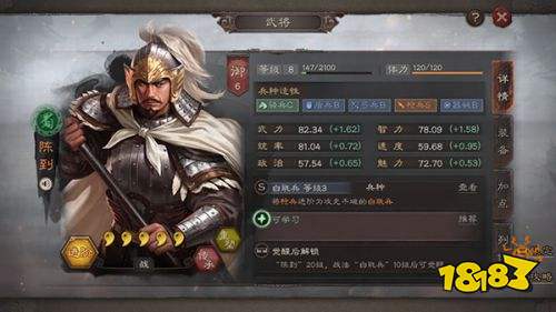 三國志戰略版單機版安卓下載
