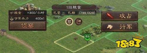 三國志戰略版單機版安卓下載