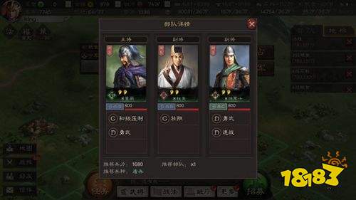 三國志戰略版單機版安卓下載