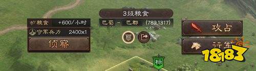 三國志戰略版單機版安卓下載