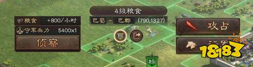 三國志戰略版單機版安卓下載
