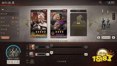 三國志戰略版單機版安卓下載
