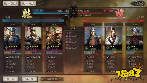 三國志戰略版單機版安卓下載