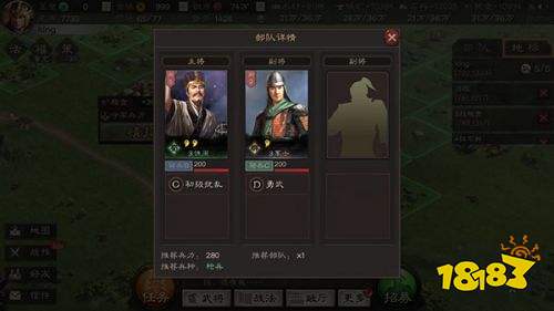 三國志戰略版單機版安卓下載