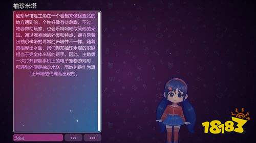 米塔miside官方正版下载