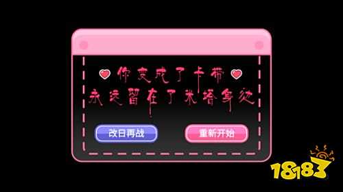 拯救米塔游戲下載