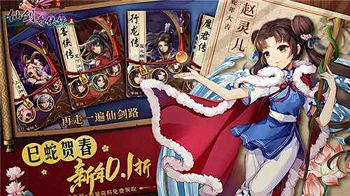 优质的大型仙侠手游推荐2025 高质量的大型仙侠手游合集