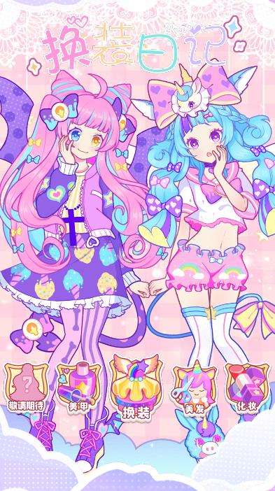 少女时尚换装网页版在线玩 少女时尚换装最新在线玩地址分享