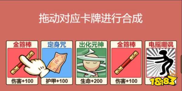 卡牌西游新手入门攻略 卡牌西游网页版在线玩地址