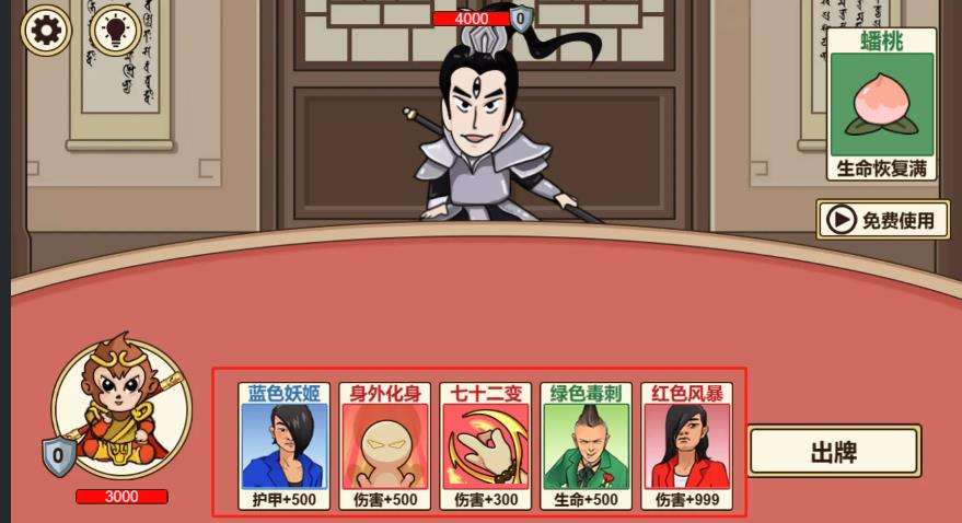 卡牌西游新手入门攻略 卡牌西游网页版在线玩地址