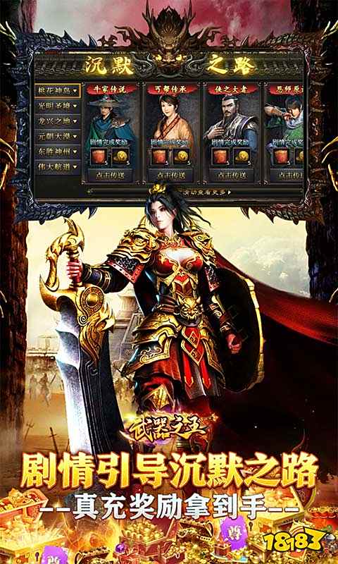 经典的原始传奇页游榜单 人气较高的传奇类游戏合集2025