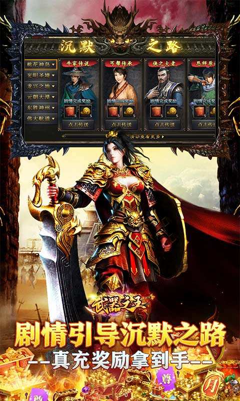 经典的原始传奇页游榜单 人气较高的传奇类游戏合集2025