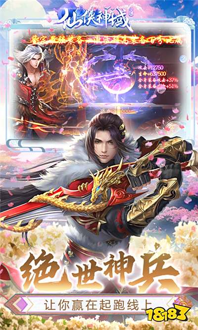 有没有好玩的仙侠手游 2025必玩的仙侠手游排行榜