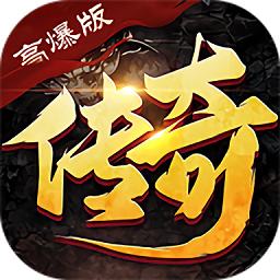 华哥传奇sf客户端