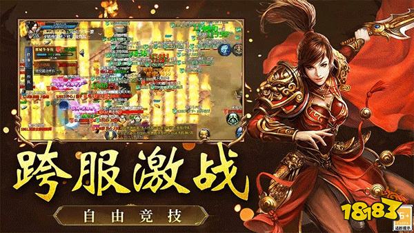 传奇手游排行榜2025：第一名的经典传奇手游好玩到哭！