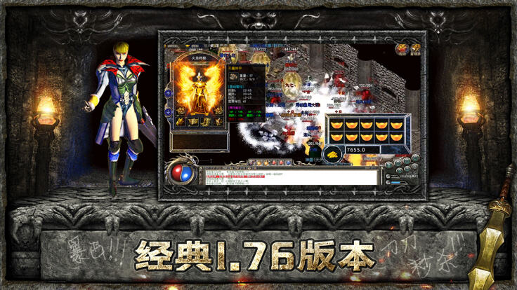 传奇手游排行榜2025：第一名的经典传奇手游好玩到哭！