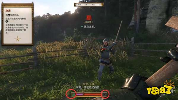 天国拯救2临终圣礼流程攻略 临终圣礼任务怎么完成