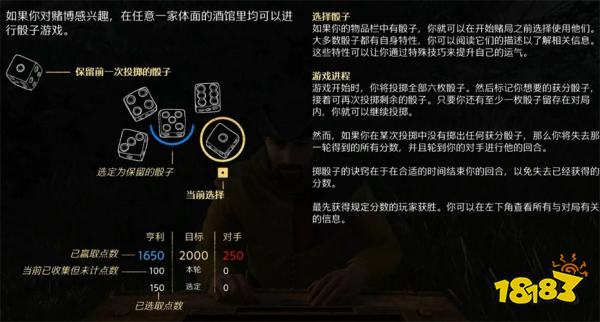 天国拯救2逍遥骑士流程攻略 逍遥骑士任务怎么完成